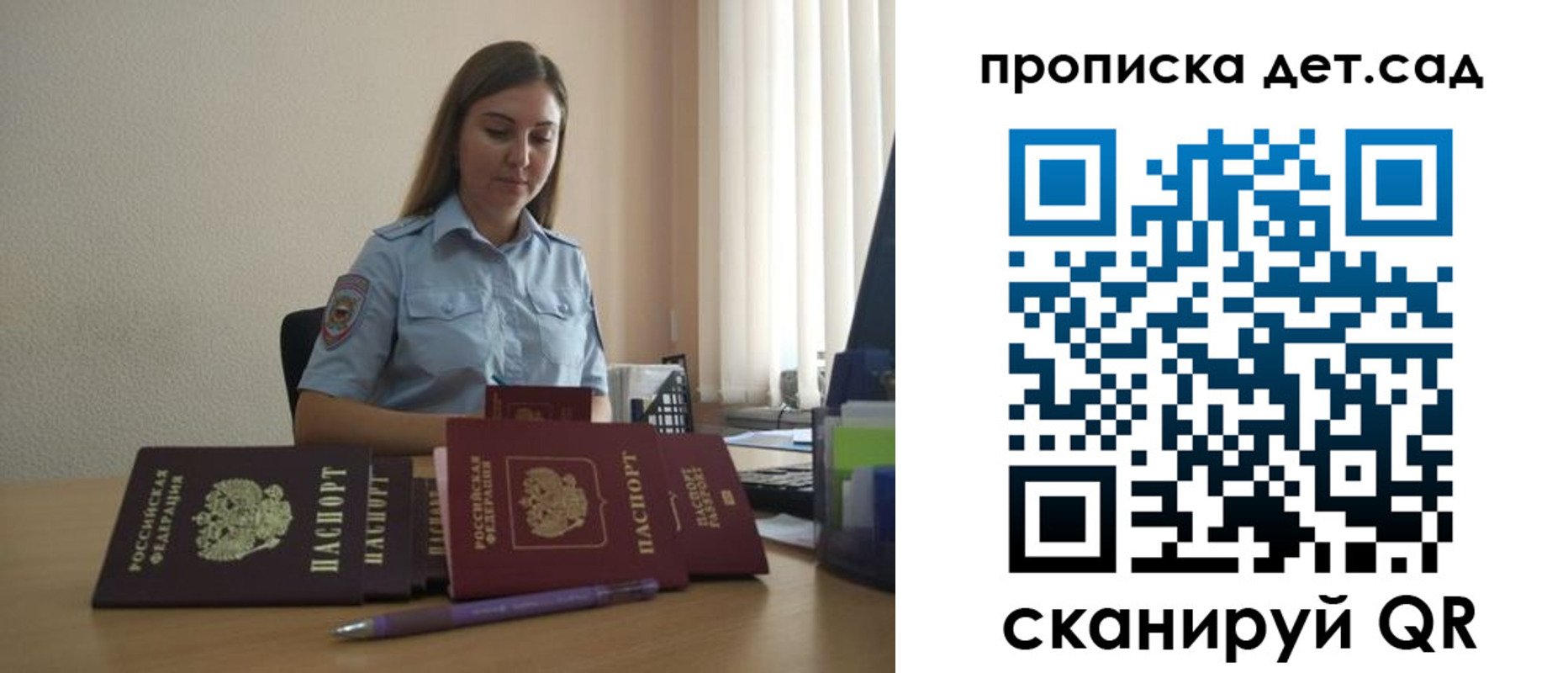 прописка законно в Пионерском