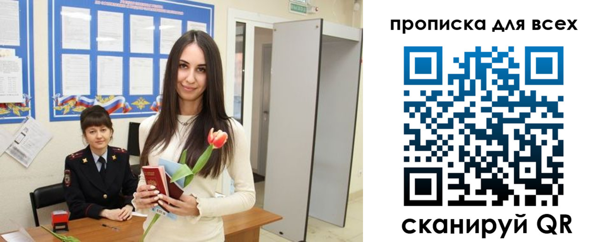миграционный учет в Пионерском