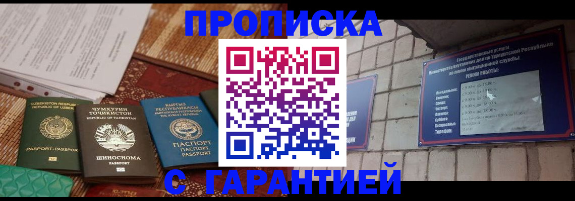 временная регистрация законно в Пионерском