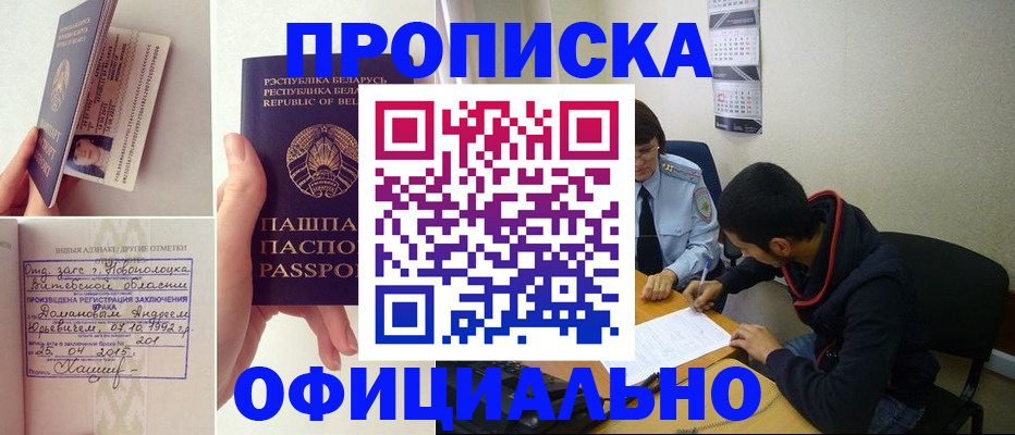 временная регистрация для всех в Пионерском