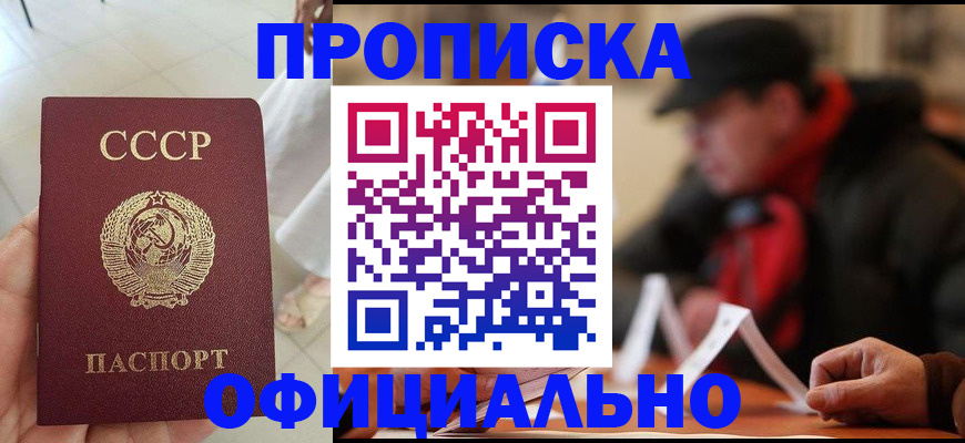 временная регистрация для школы в Пионерском