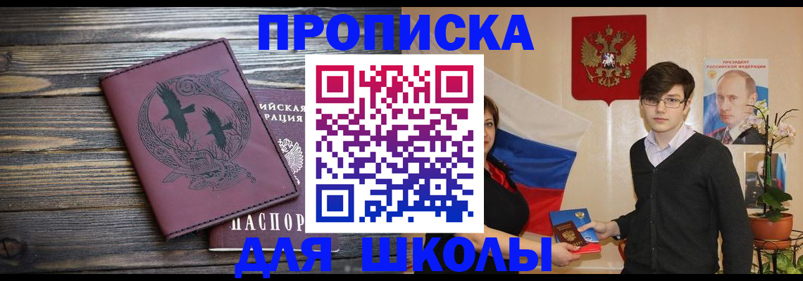 временная регистрация поиск в Пионерском